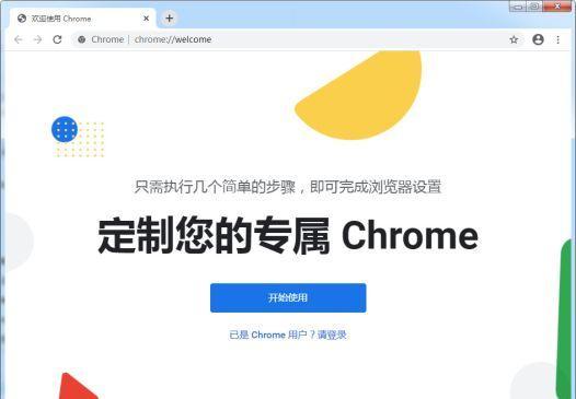 谷歌浏览器的英文界面改成中文