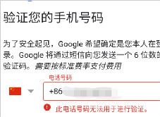 怎么注册谷歌账号_无法注册谷歌账号的解决方法