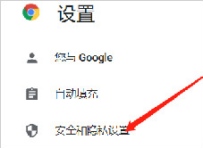 谷歌浏览器右下角的广告弹窗怎么关闭<无需下载轻松解决>