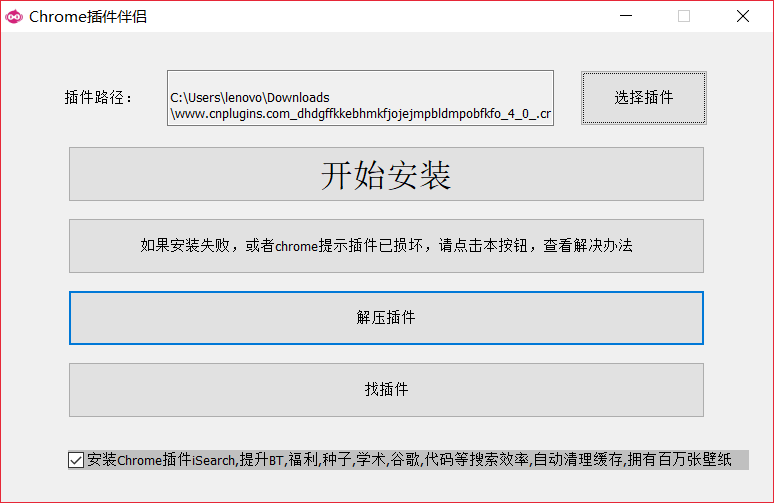 Chrome浏览器无法安装插件怎么办？<解决办法>