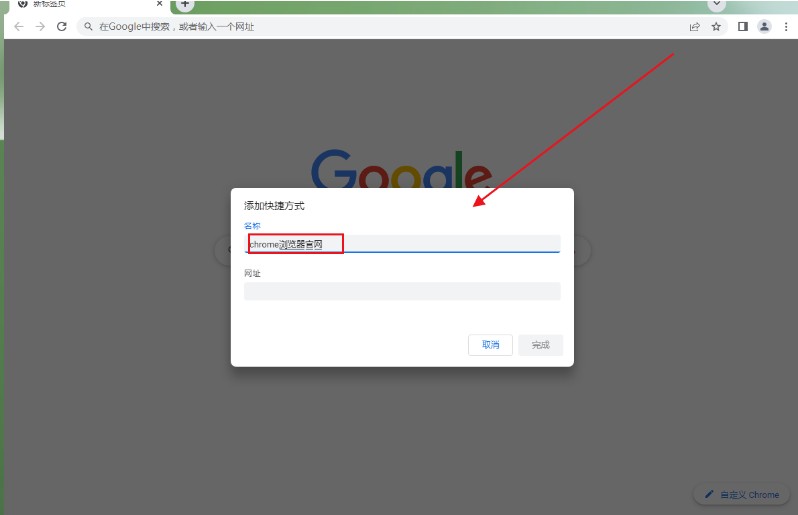谷歌浏览器如何将网页添加为快捷方式