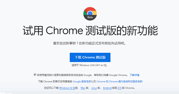 Chrome浏览器最新版2024
