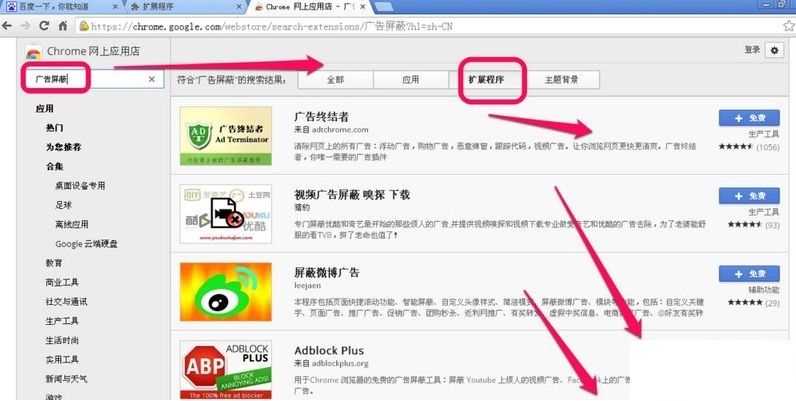 谷歌浏览器怎么屏蔽广告_谷歌浏览器屏蔽广告的插件教程