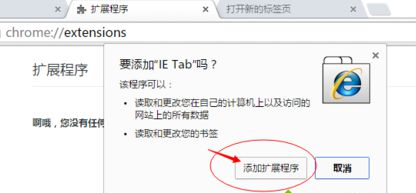 谷歌浏览器显示不兼容网页怎么办？利用插件解决兼容问题！