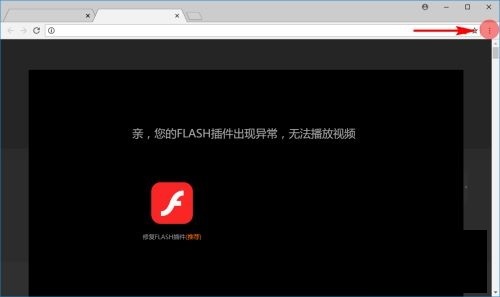 谷歌浏览器flash无法使用怎么办_谷歌浏览器flash无法使用解决方法