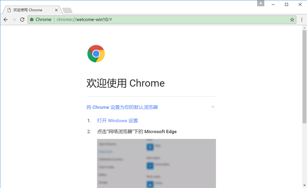 谷歌浏览器没有响应解决方法