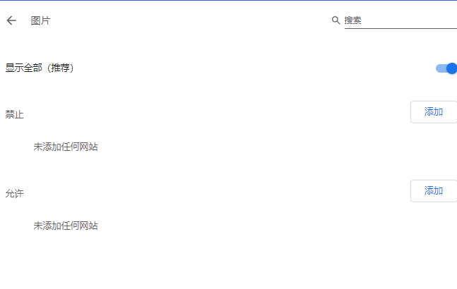谷歌浏览器开启硬件加速