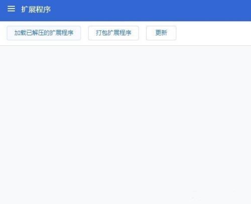 谷歌浏览器如何设置硬件加速