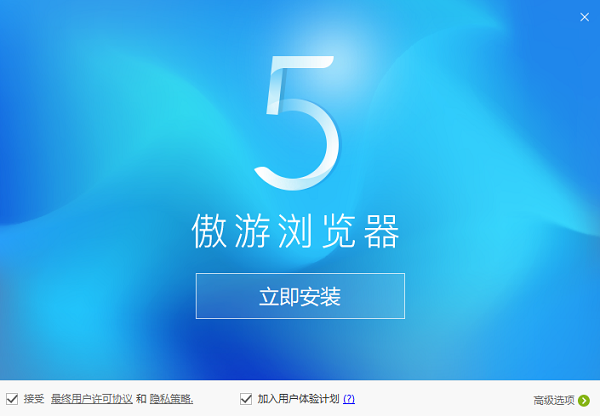 傲游浏览器