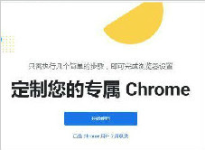 谷歌浏览器flash不能用怎么办