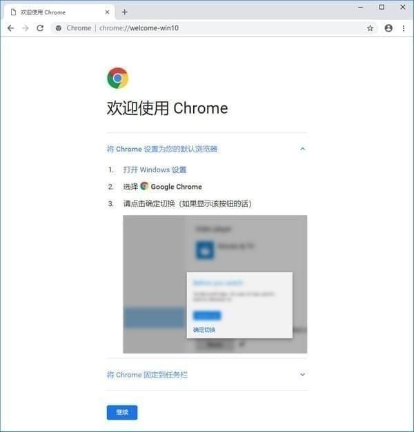 谷歌浏览器  99.0.4844.51 For Mac