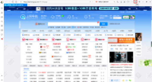 QQ浏览器如何保存登录账号和密码？3