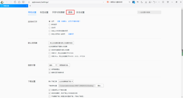 QQ浏览器如何保存登录账号和密码？5