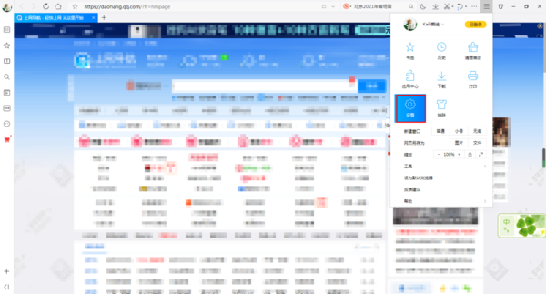 QQ浏览器如何保存登录账号和密码？4