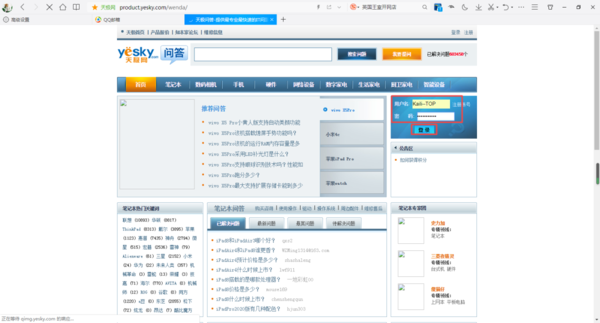 QQ浏览器如何保存登录账号和密码？8