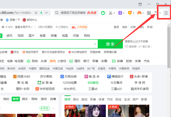 360浏览器收藏夹怎么显示在上面？2
