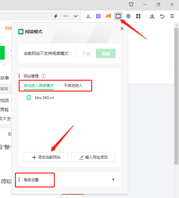 360浏览器阅读模式怎么设置-360浏览器阅读模式有哪些功能