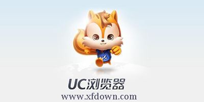 UC浏览器电脑版怎么样-UC浏览器电脑版功能特点介绍