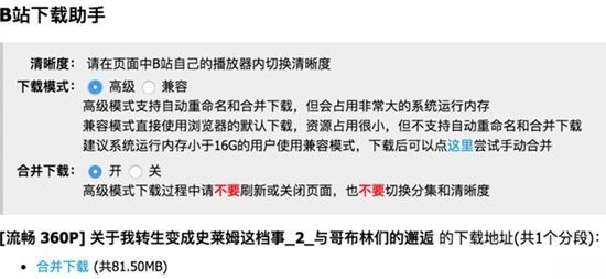 谷歌浏览器要怎么下载b站视频1
