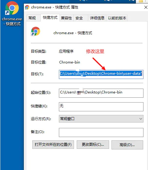 怎么在一台电脑上安装多版本的谷歌浏览器1