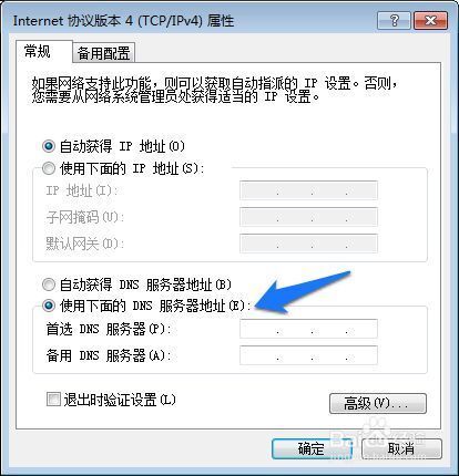 谷歌浏览器无法下载5