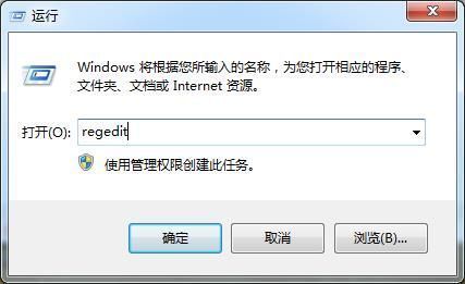输入regedie,并回车 输入regedie,并回车