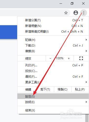 谷歌浏览器打开后是繁体字该怎么办1