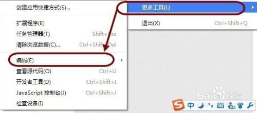 谷歌浏览器网页页面乱码怎么办3