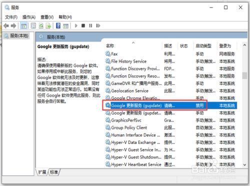 谷歌浏览器升级失败该怎么办4