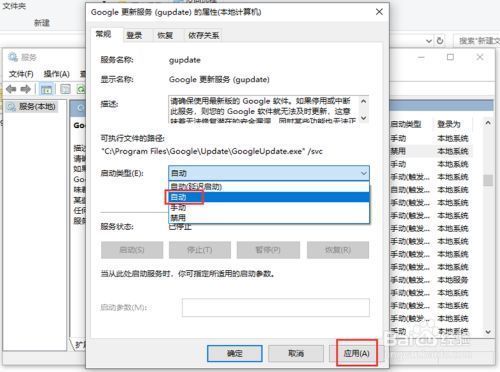 谷歌浏览器升级失败该怎么办5