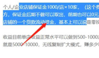 谷歌浏览器右键复制被禁止了_ 下载插件一键解决