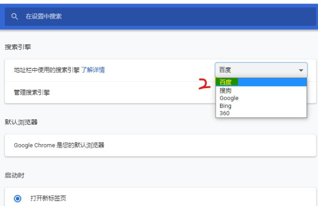 谷歌浏览器的下载教程及基础配置<基础下载教学>