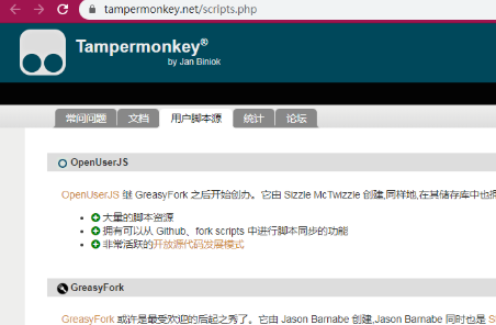 下载Tampermonkey