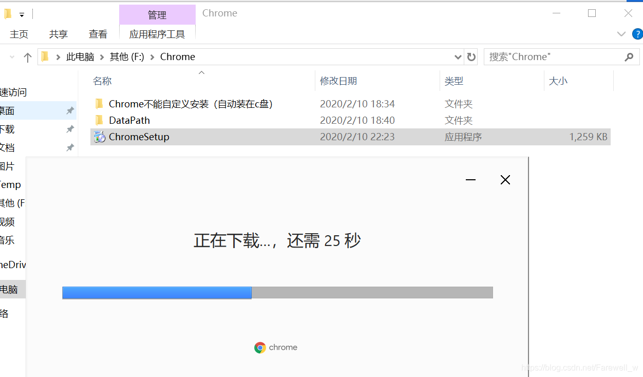 Chrome V89.0.4381.6 官方金丝雀版