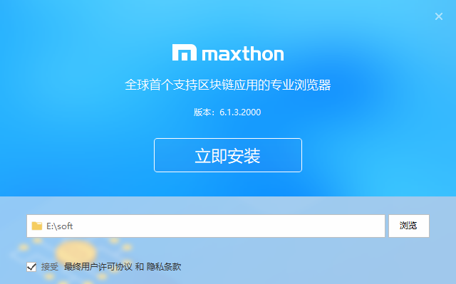 傲游浏览器6 6.1.3.10011