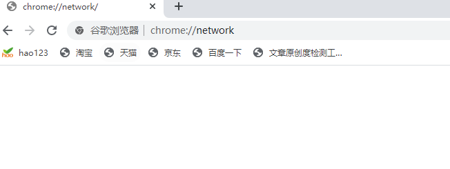 about:network - 网络监控工具