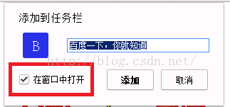 谷歌浏览器隐藏浏览器的菜单栏、地址栏的方法<详细步骤教学>