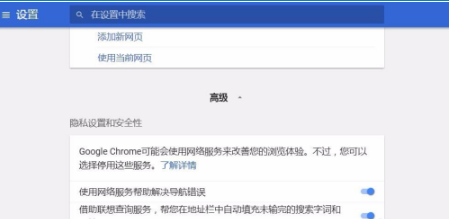 高级设置