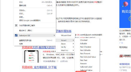 谷歌浏览器安装Selenium IDE插件_Selenium IDE插件用法