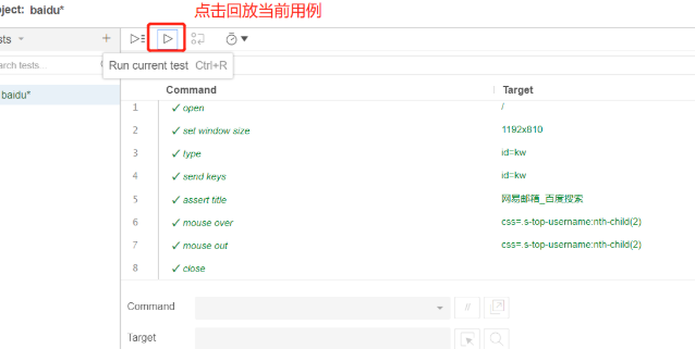 谷歌浏览器安装Selenium IDE插件_Selenium IDE插件用法