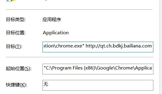 浏览器的目标已经被劫持
