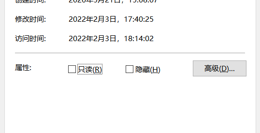 将“只读”前面的对勾去掉