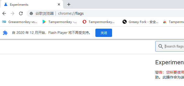 在地址栏输入：chrome://flags