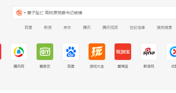 搜狗浏览器官方版下载