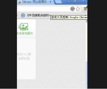 谷歌浏览器怎么快捷截图？<截图操作方法>