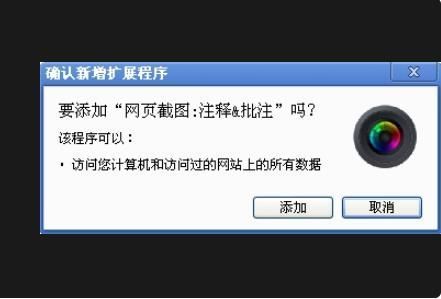 谷歌浏览器怎么快捷截图？<截图操作方法>