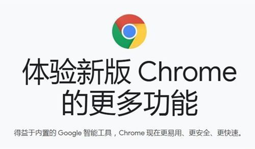 如何使用Chrome离线安装程序？