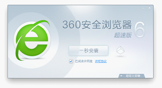 电脑版360浏览器和手机端互通吗1