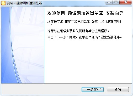 趣游网加速浏览器1