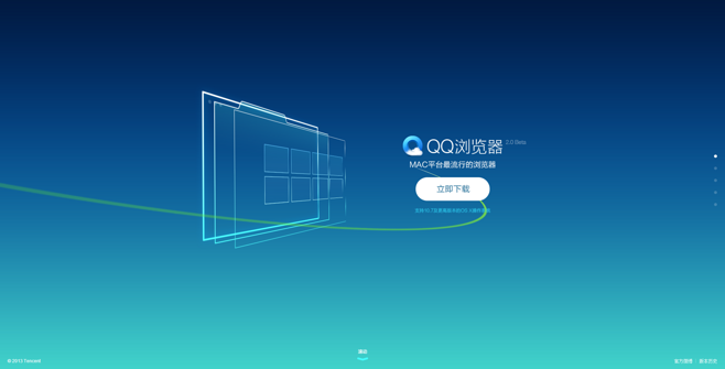 如何删除QQ浏览器的历史记录及书签1